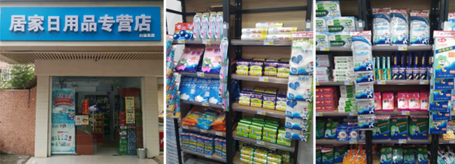 時間過半、任務過半 永星企業積極對沖疫情影響，全力保障日用品供應