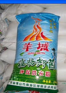 潔凈生活，品質之選——探索佛山市南海旭展洗滌用品廠的洗衣粉